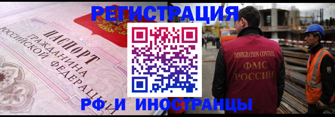 прописка поиск в Фрязино